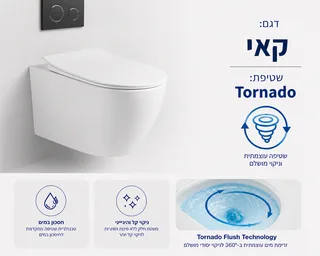 חבילה בהרכבה עצמית למיכל הדחה סמוי GROHE גרואה שמתאים לקירות בלוקים ובטון כולל לחצן ואסלה לבחירתכם דגם 488 גרואה
