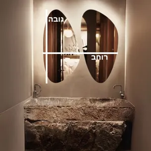 סט 2 מראות מרחפות לתליה בצורה אמורפית לתליה ללא מסגרת רוחב 101 ס"מ גובה 80 ס"מ דגם M-23
