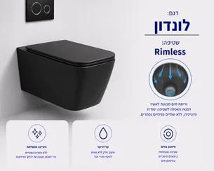 אסלה תלויה מלבנית אורך 52 ס"מ מרובעת שחור מט שטיפת רימליס כוללת מושב קשיח טריקה שקטה נשלף דגם לונדון