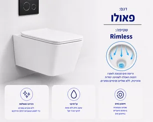 אסלה תלויה מלבנית אורך 52 ס"מ מרובעת לבן מבריק שטיפת רימליס כוללת מושב קשיח טריקה שקטה נשלף דגם פאולו