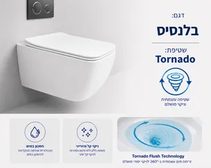 אסלה תלויה מלבנית אורך 51 ס"מ צבע לבן מבריק עם שטיפת טורנדו ומושב קשיח טריקה שקטה ונשלף דגם בלנסיס