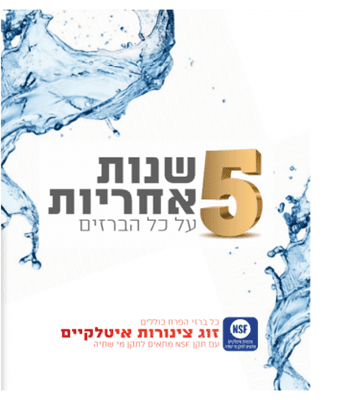 ברז מהקיר למטבח מים קרים וחמים עם פיה מסתובבת וארוכה צבע ניקל מבריק דגם 58421
