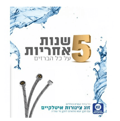 ברז רחצה עם פיה קבועה צבע ניקל מבריק דגם 93251